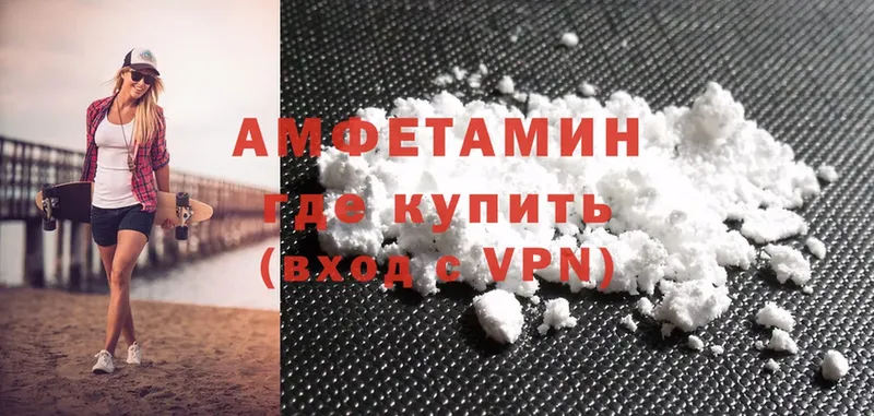 купить  цена  Трубчевск  Amphetamine Розовый 