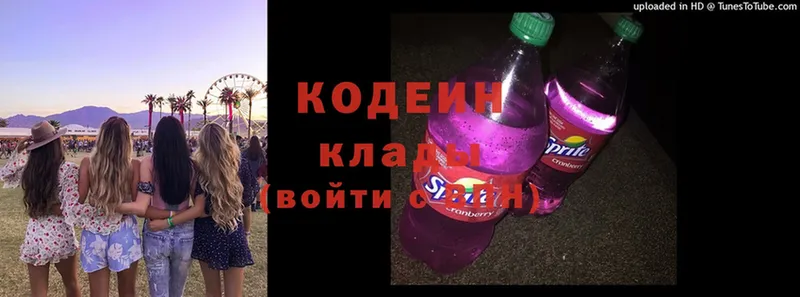 Кодеиновый сироп Lean напиток Lean (лин)  Трубчевск 