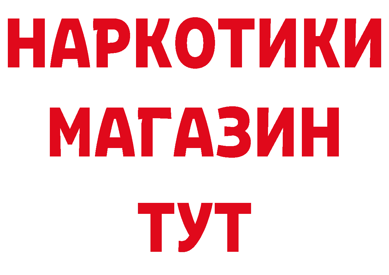 Героин хмурый вход площадка кракен Трубчевск